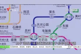广州地铁21号线即将全线开通  以从增城去到市中心不到一个小时视频封面