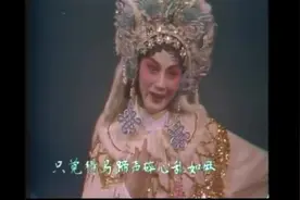 【广东粤剧】全本《昭君公主》（二）红线女 陈笑风 红虹