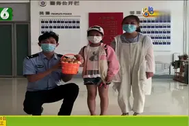 找不到自行车求助警察 两小女孩事后买枇杷表示感谢 现场很有爱视频封面