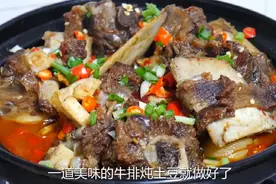 牛排骨炖土豆这样做太好吃了，做法简单，一次一锅不够吃！