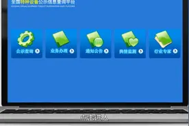 教你用电脑查询特种设备作业（叉车证） ！朋友们让假证消失！视频封面