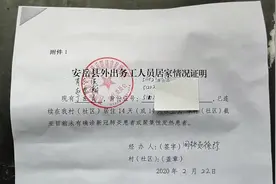 四川安岳，外出务工人员健康申报证明，周末也能办理