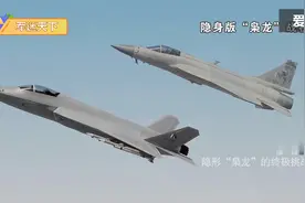 呼之欲出的新“枭龙”进行魔改，隐形大幅提高，向4代机迈进一步