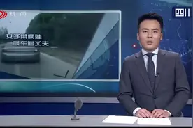 女子找丈夫，载俩孩子飙车追撞前车，孩子吓得尖叫，结果出事了…视频封面