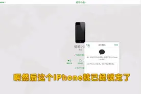 iphone丢了该怎么办？如何找回我们的iphone，让对方能联系到我们视频封面