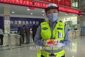 驾驶证自愿降级如何办理？交警说：简单！却“有条件”视频封面