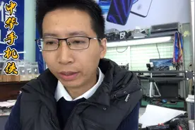 中华手机侠：手机自动关机，手机无故自动关机？我的分析和方法视频封面