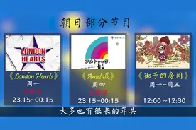 揭秘！盘点日本六大电视台，细数高评分综艺视频封面