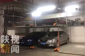 西安“停车服务费”普遍偏高 市民盼望新《办法》早日落地视频封面