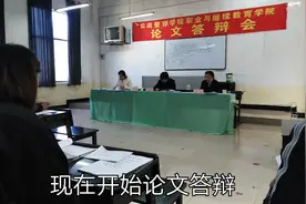 函授法学本科生的论文答辩，难不难呢？