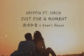 你能不能多留一會  Just For A Moment 只要一下子都好  中文字幕