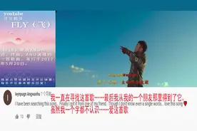 ANU藏语神曲《FLY》youtube网友评论翻译 老外准备无限循环中！