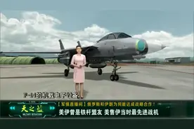 伊朗主力战机F14，却是从美国购买的视频封面