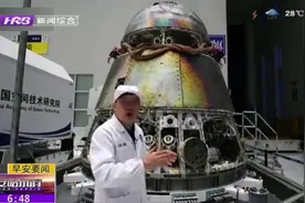 首次公开！新一代载人飞船试验船返回舱内部长啥样？快来一睹为快视频封面