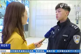 司机看过来！受大雾天气影响，山东这些高速收费站临时关闭视频封面