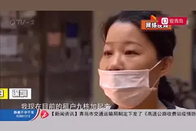 深圳硬核女房东！为1200户租户减半租金，半个月租金减少80万元视频封面