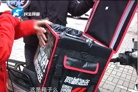 购买全套装备做顺丰骑士，接单时才发现事情没那么简单