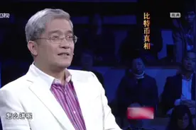 对比黄金和比特币的涨幅比例，郎咸平讽刺比特币：一个历史的泡沫