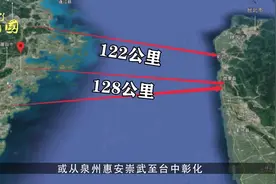 从大陆建桥到台湾，专家共规划3种建设方案，哪一种最容易实现？视频封面
