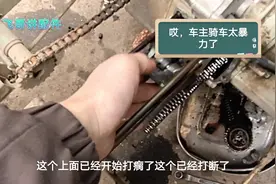 平时不注意细节保养，导致内部齿轮全部打破，看完这招有效避免。