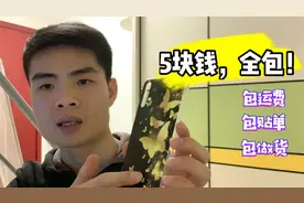 一手工厂货源，彩绘手机壳 质量保证 图案可定制，5元全包！视频封面