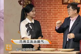 巧用艾灰治脚气视频封面