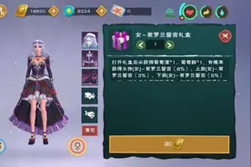 创造与魔法兑换礼包同时看看全新服饰紫罗兰誓言！精灵熔岩鹿秋千