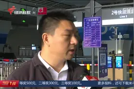 春运新招效果如何？广州南站体验P3快速接客区，“接客难”有缓解视频封面