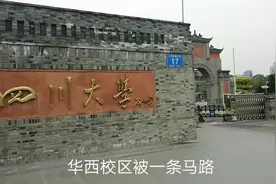 实拍四川大学华西校区，一看建筑就很有底蕴，校园真漂亮视频封面