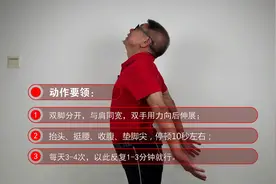 第三节 第1个动作：站立式燕子飞【防治腰椎间盘突出症的作用】