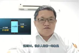 5G的资费为什么贵？从5G的建设成本和运营成本角度为你解析原因视频封面