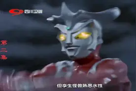 [四川卫视][经典剧场][独家播映][雷欧奥特曼][02][上国][简中]