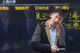 张雪峰告诉你市级直属高校和教育部直属高校哪个更好？涨知识了！视频封面