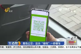 青岛乘公交方式有变化，无需再扫码登记，出示“绿码”一秒乘车视频封面