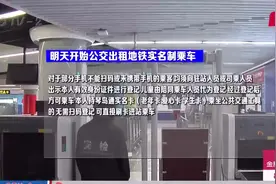 青岛实施公共交通实名登记乘车，登车前先扫码登记乘车信息视频封面