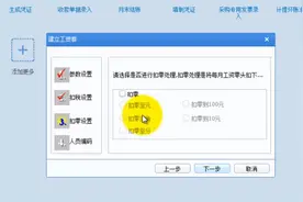 用友U8 13.0（第132讲）-建立工资账套