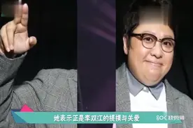 李双江人品如何，韩红公开评价自己的师父视频封面