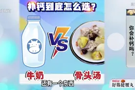 骨头汤补钙？错误！肥胖，痛风，高血脂慎喝骨头汤！