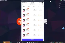自媒体必备神器，无需下载安装，手机直接生成真人质感的配音解说