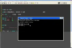 汇编语言进阶教程：第75讲，字符型数据定义和AND指令和OR指令视频封面