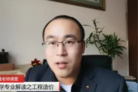 工程造价专业适合女孩子报考吗，就业前景怎么样视频封面