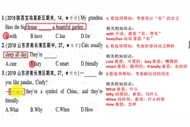 易考知识点——习题精讲1（七年级英语下册第5单元）视频封面