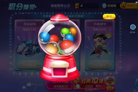 天天酷跑：4张黄金卷能否秒杀奖池坐骑！你们猜能中吗？