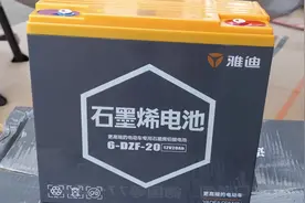 雅迪G5石墨烯电动车之续航（完整版）视频封面