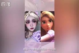 女子模仿迪士尼公主动作表情神似 网友笑称“这就是公主本人”视频封面