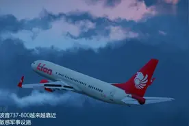 震感：电脑还原，伊朗防空导弹击落民航客机全过程视频封面