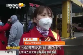 西安城南客运站开通4条班线，目前只能网上购票丨都市快报0227视频封面