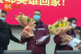 逆行英雄归来：我们一个都不少！成都五医院17名英雄全部平安返回视频封面