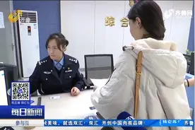 好消息！济南居民临时身份证实现“马上办”，换领补领无需户口簿视频封面