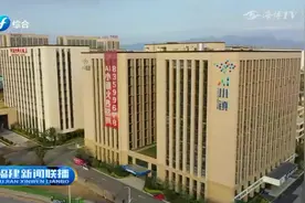 福州仓山区：布局智能产业，带动转型升级|福建新闻联播视频封面